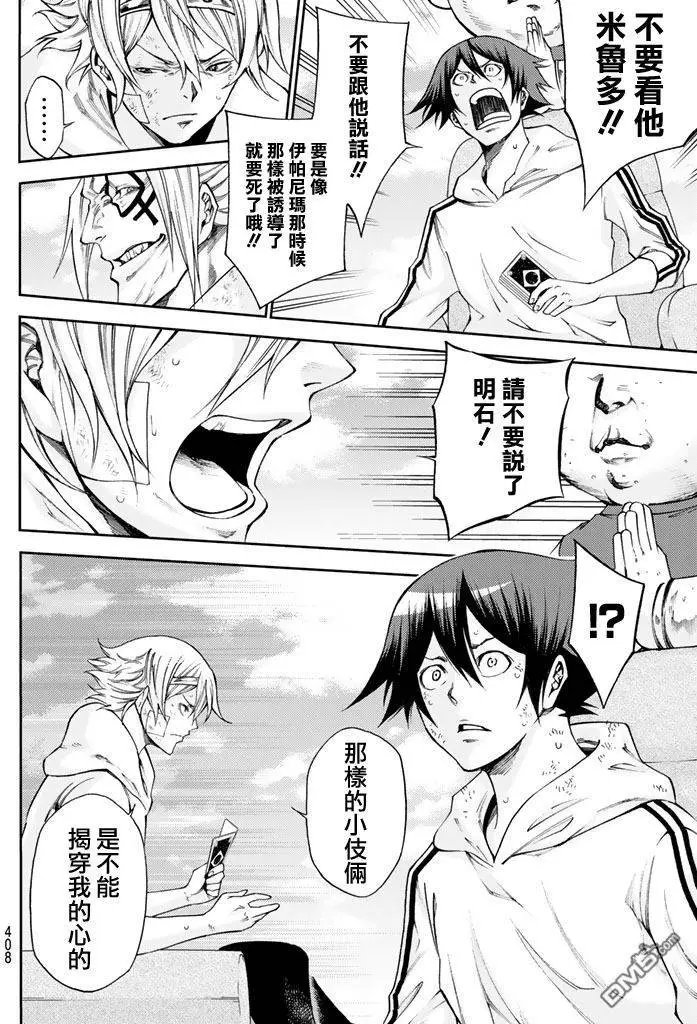 第2部160