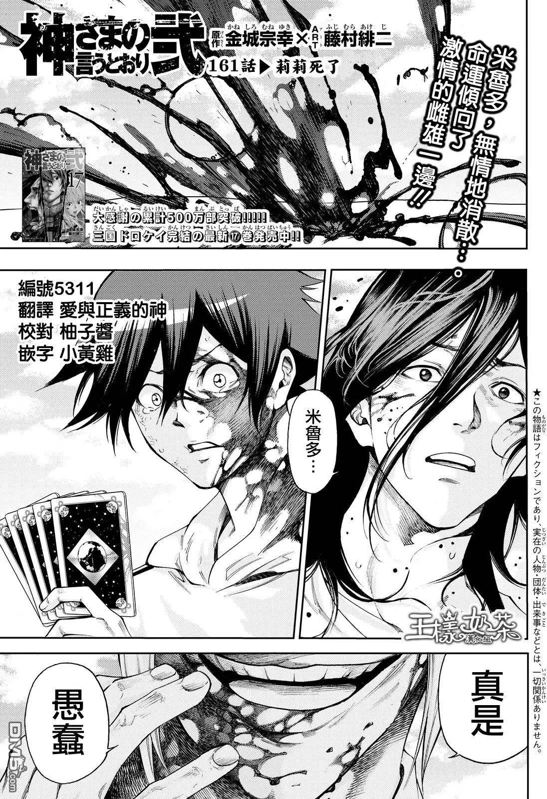 第2部161