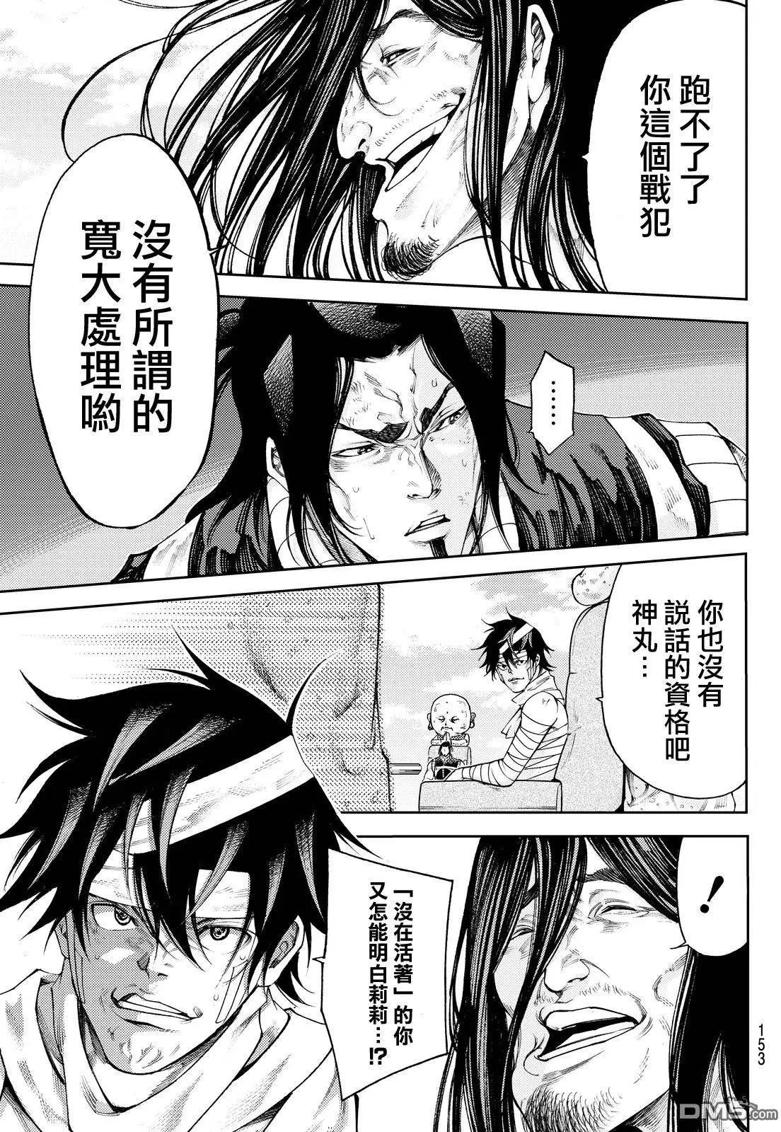 第2部161