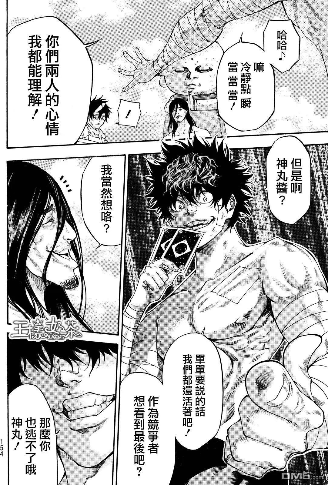 第2部161