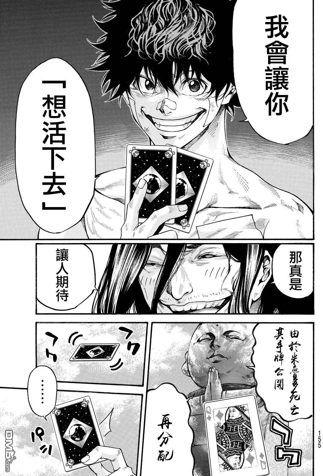 第2部161