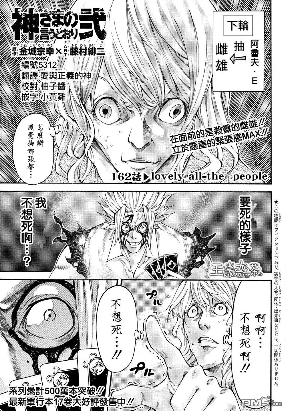 第2部162