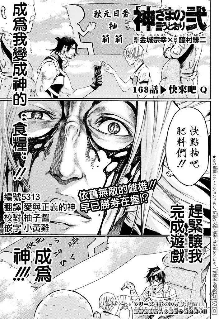 第2部163