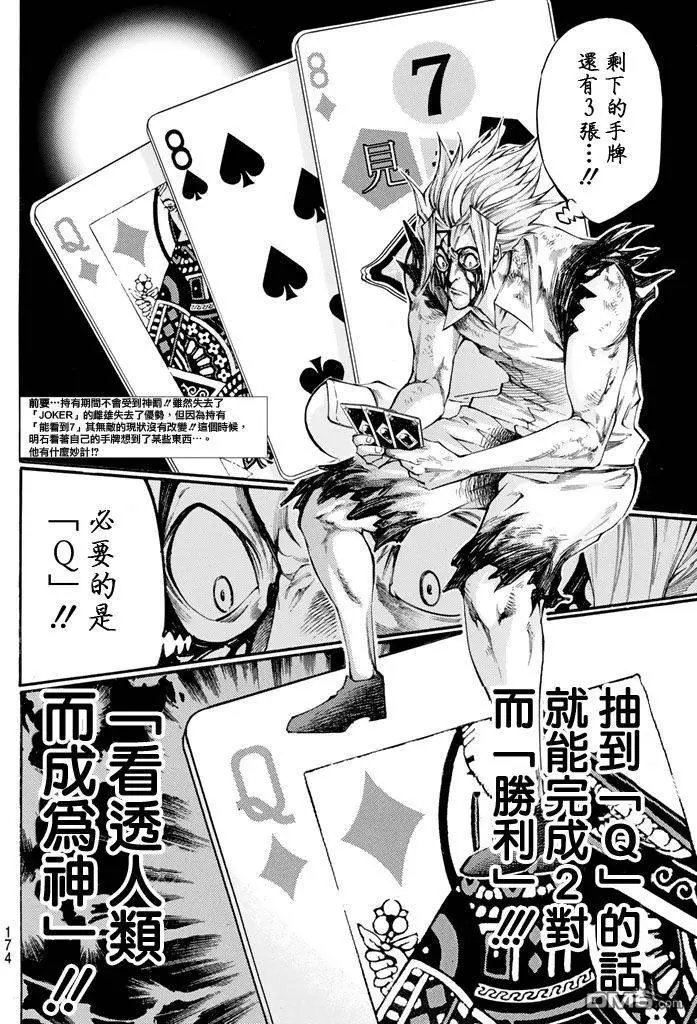 第2部163