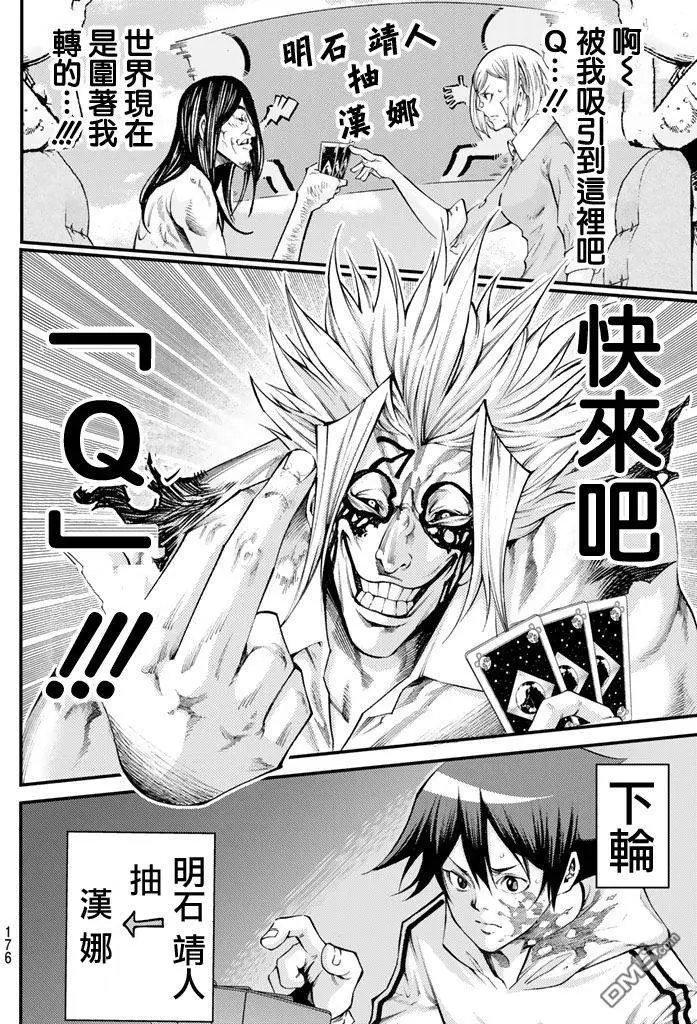 第2部163