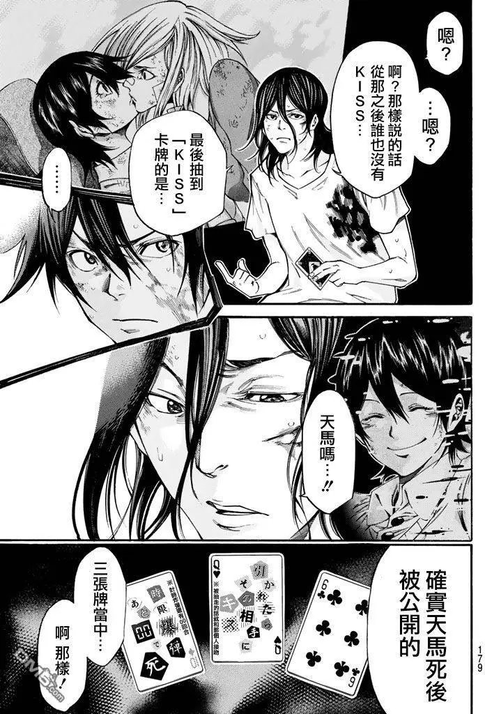 第2部163