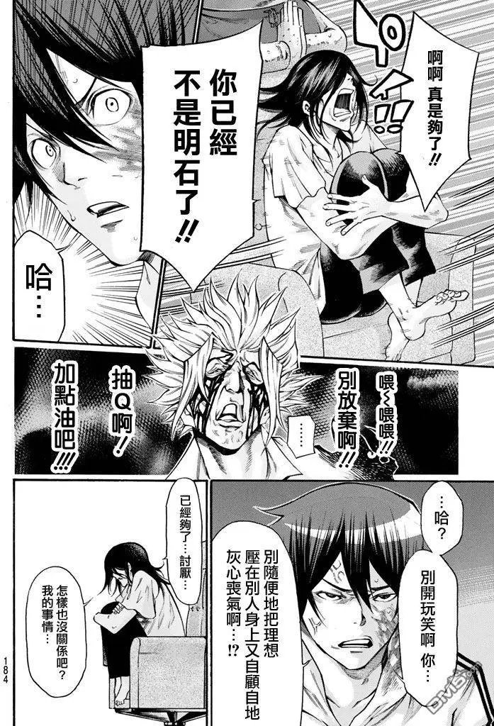 第2部163