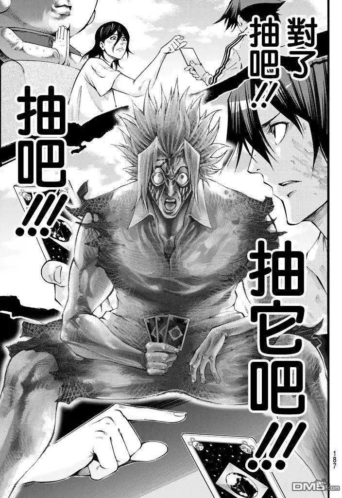 第2部163