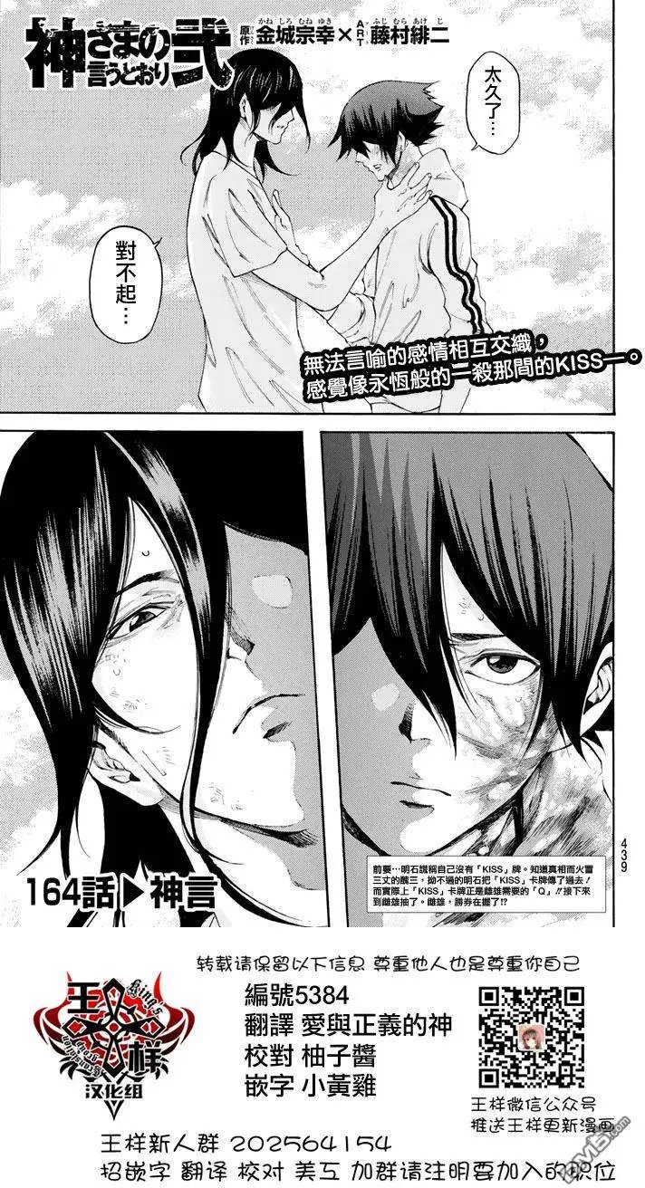 第2部164