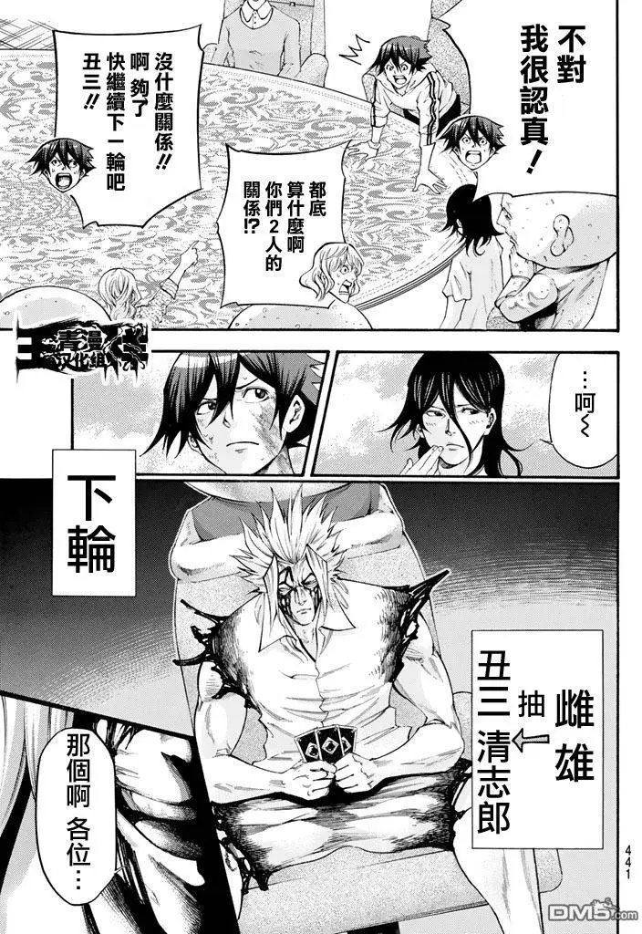 第2部164