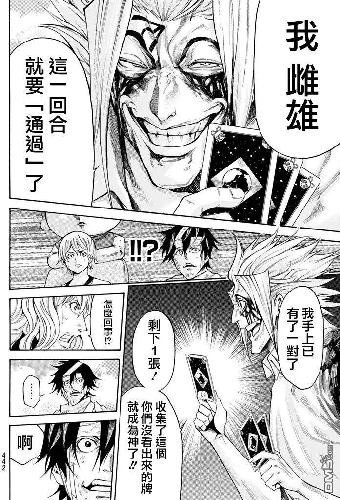 第2部164