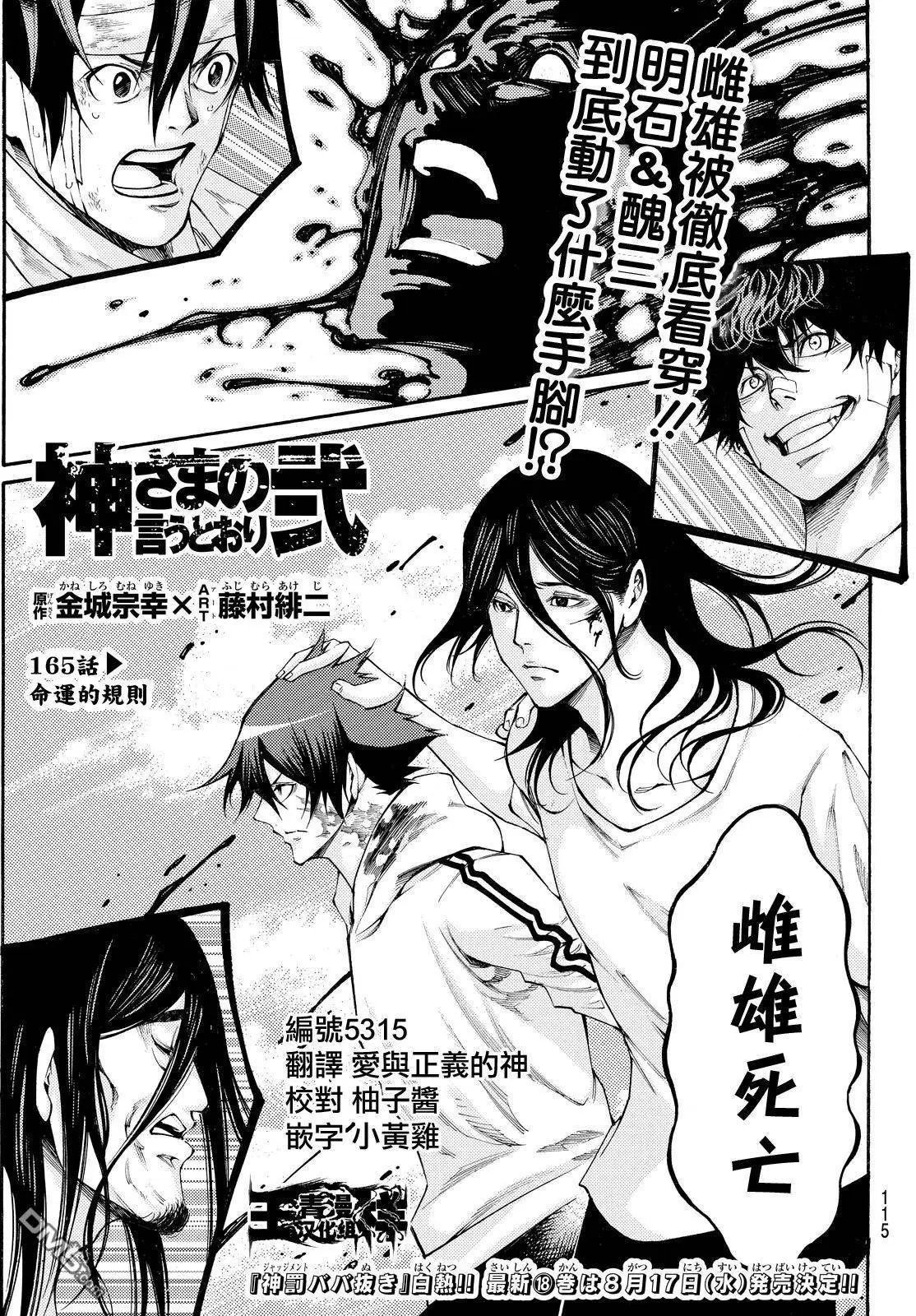第2部165