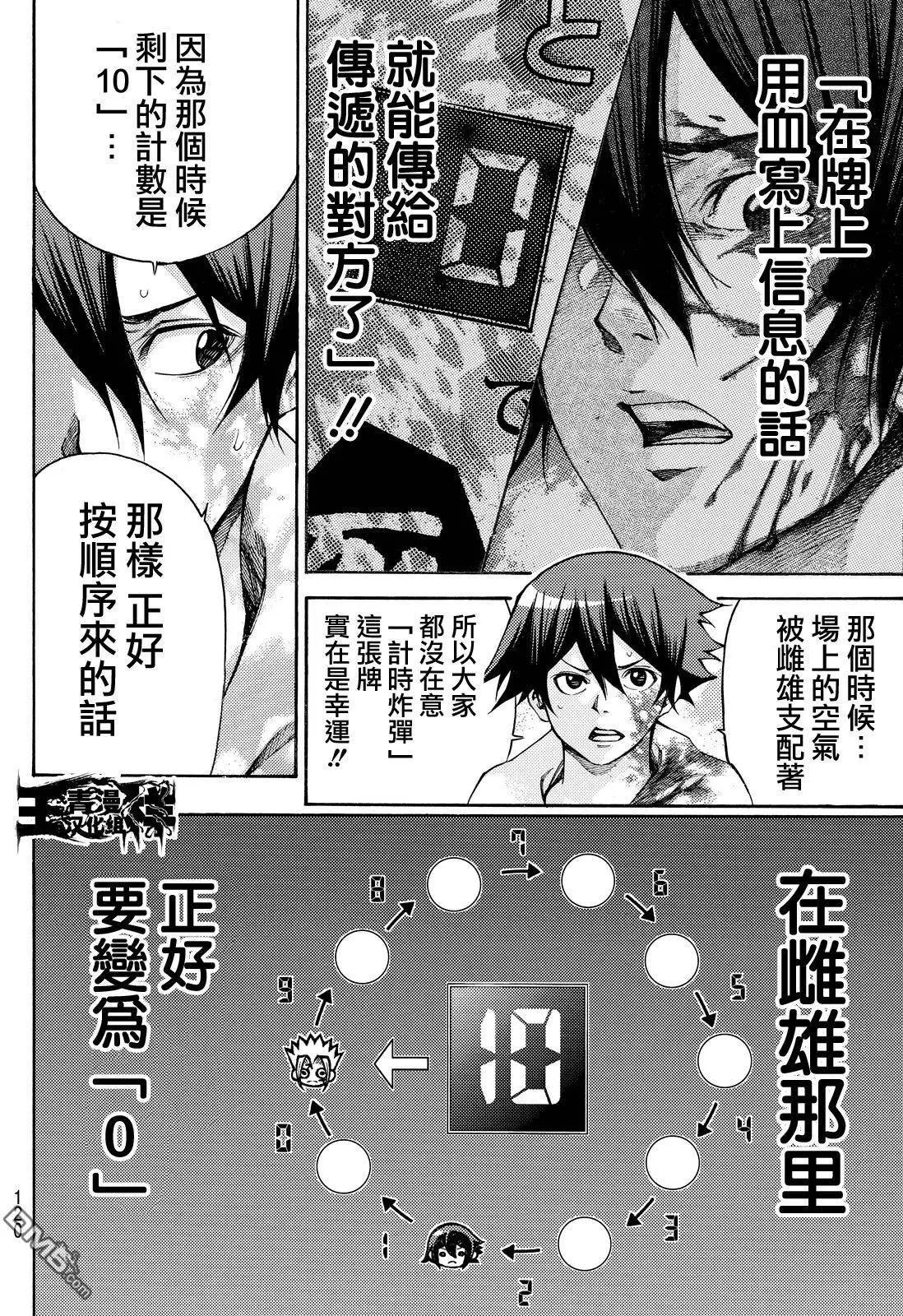 第2部165