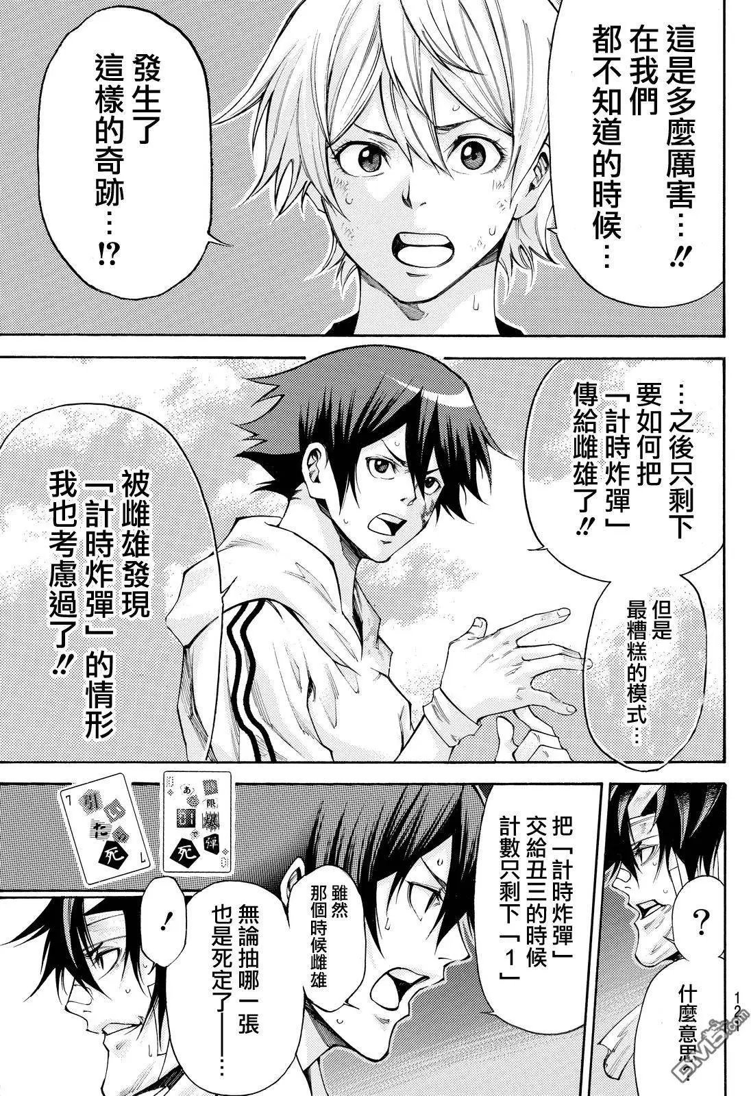 第2部165