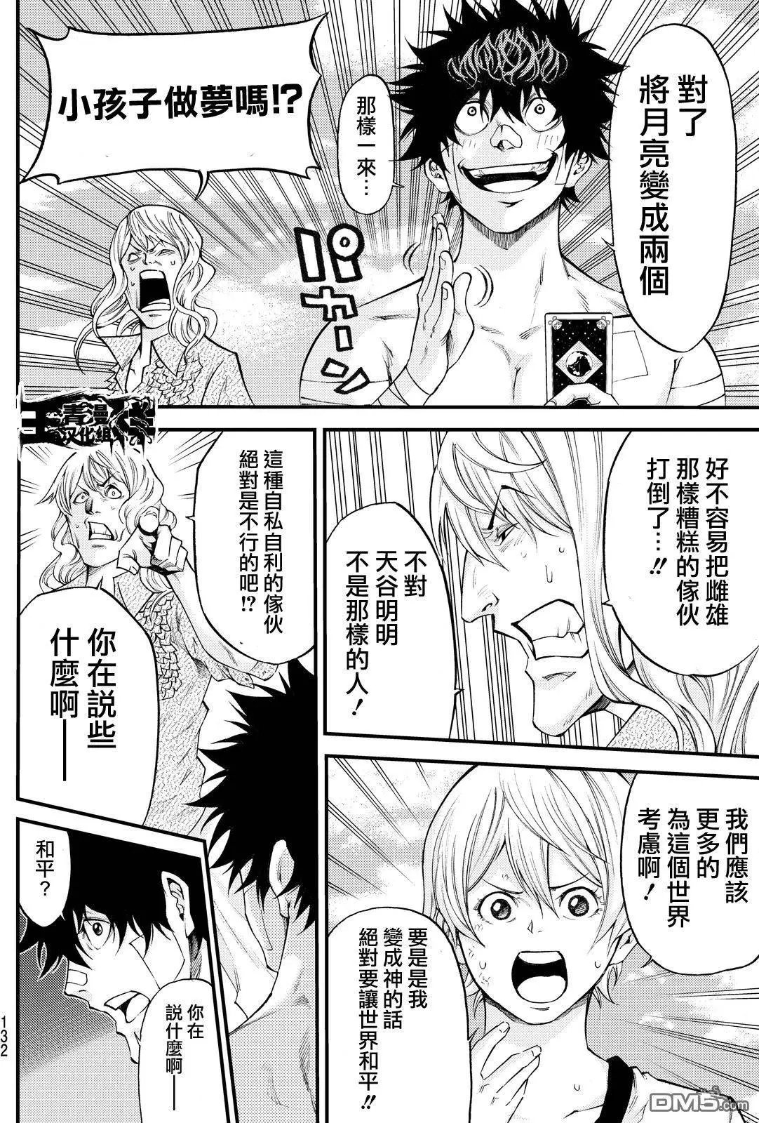 第2部165
