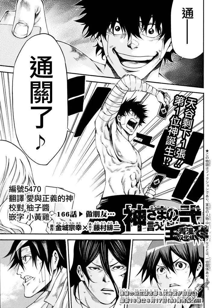 第2部166
