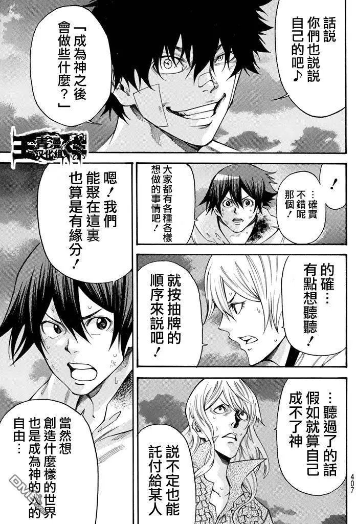 第2部166