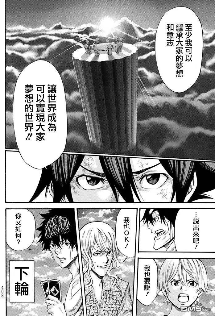 第2部166
