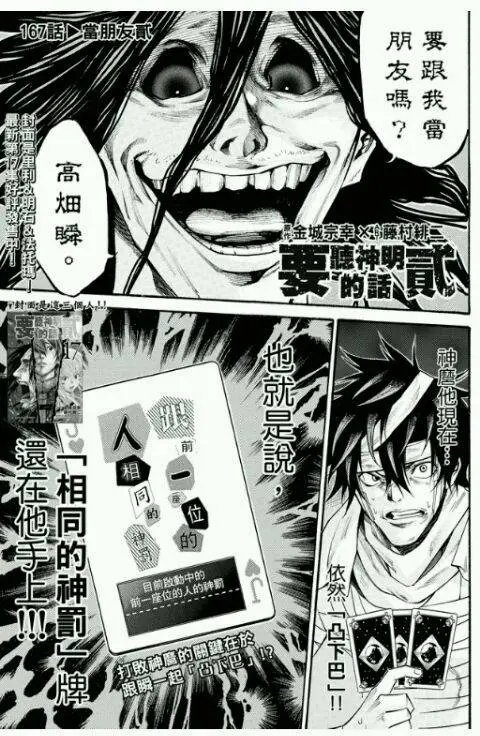 第2部167