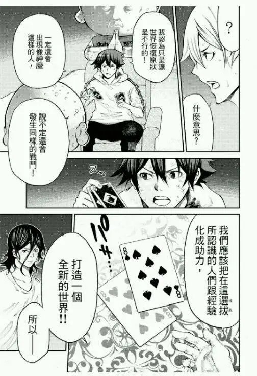 第2部167