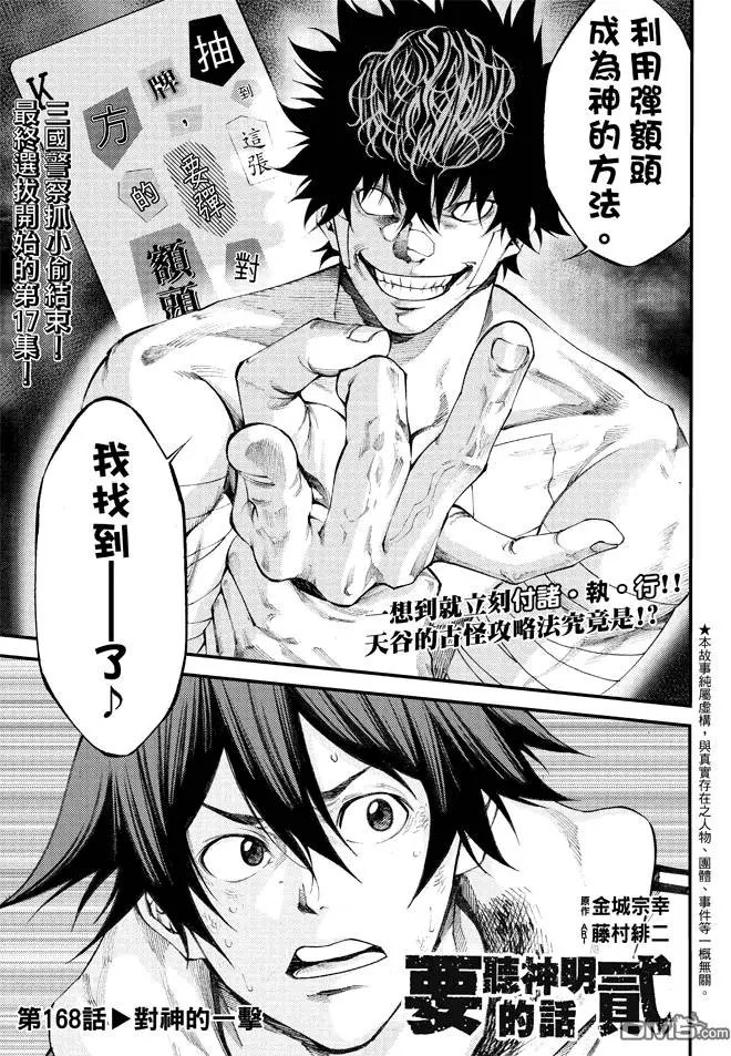 第2部168