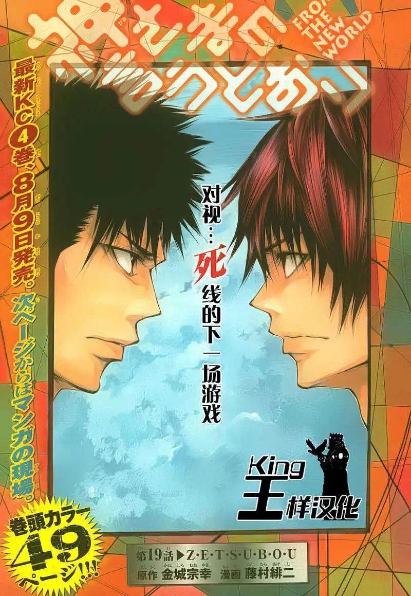 第19回