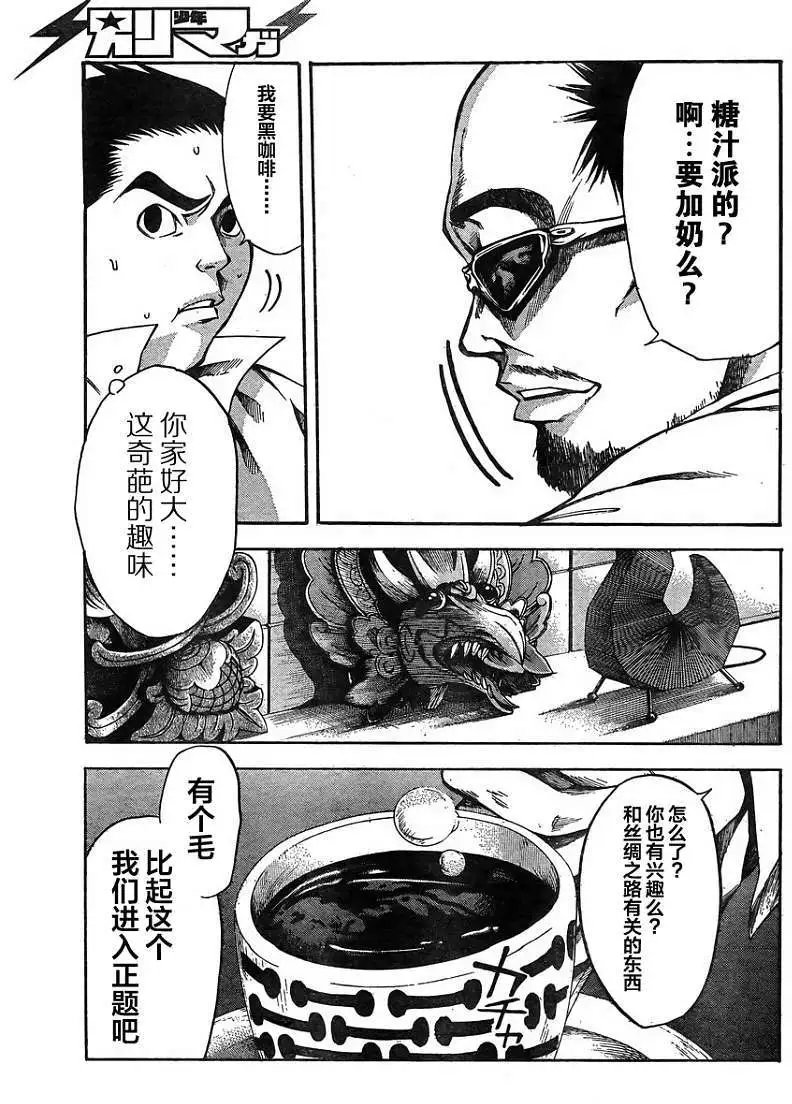 第19回