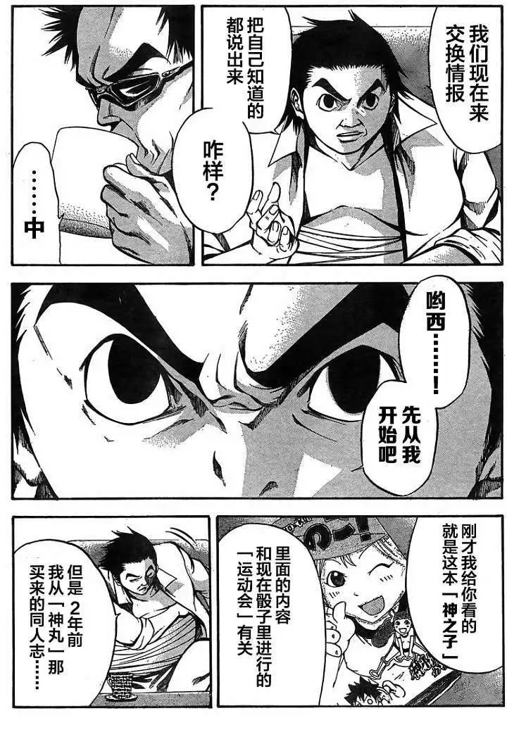 第19回