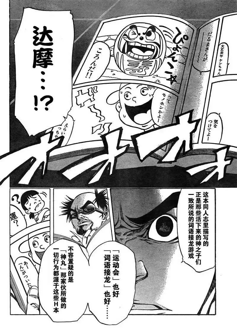 第19回