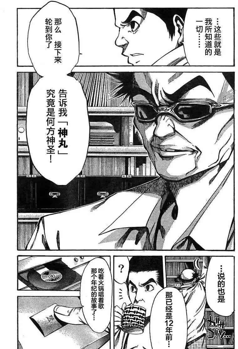 第19回
