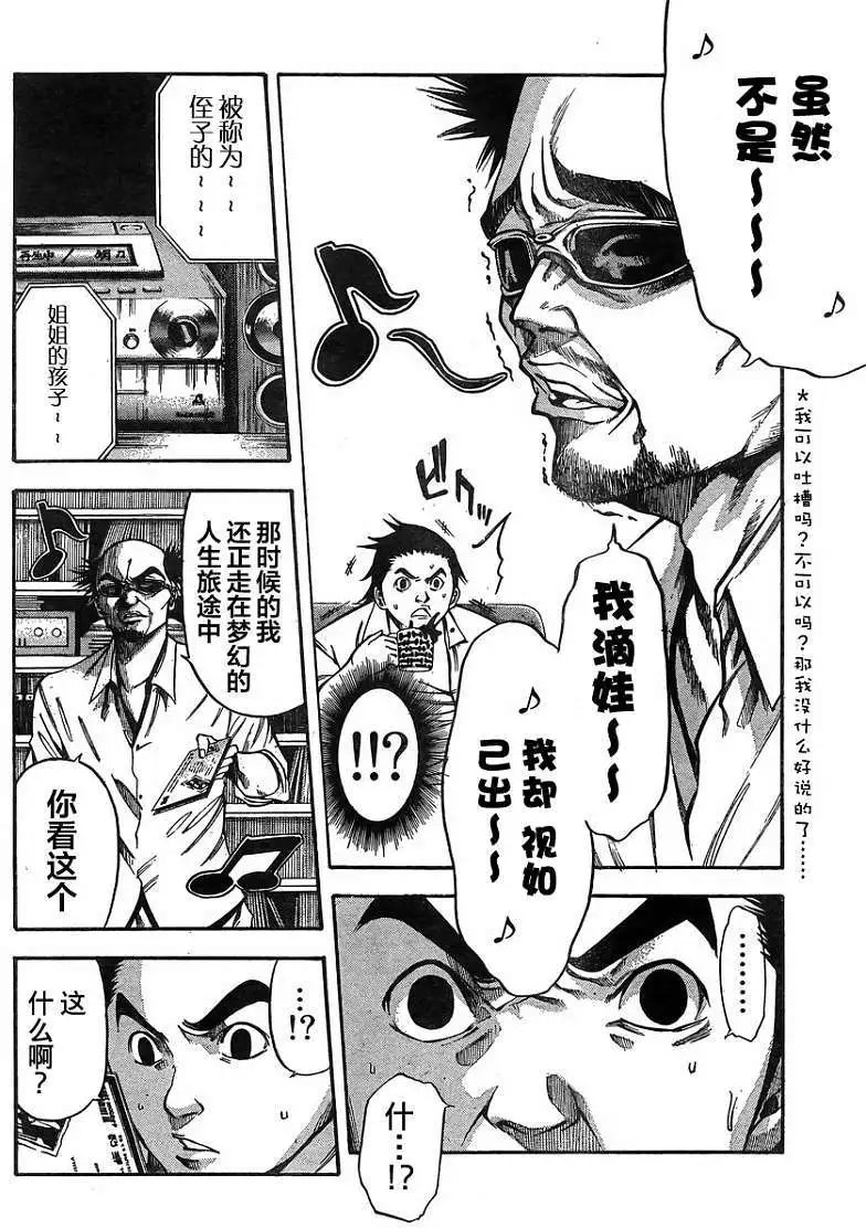 第19回