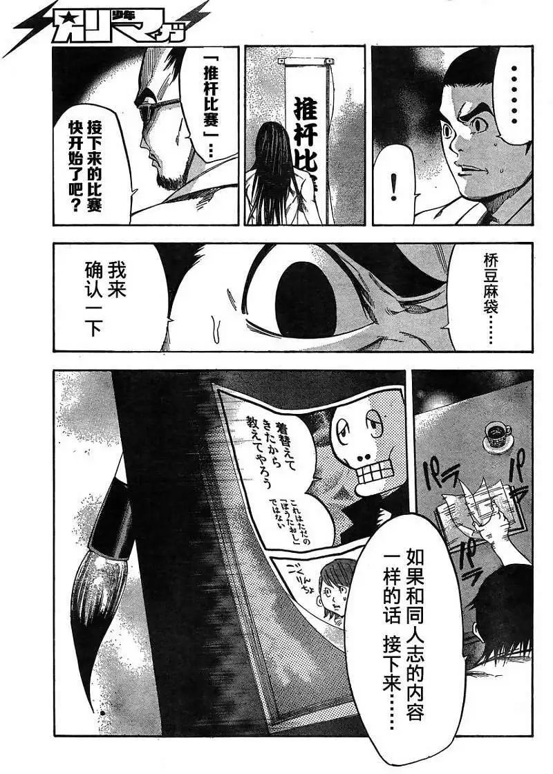 第19回