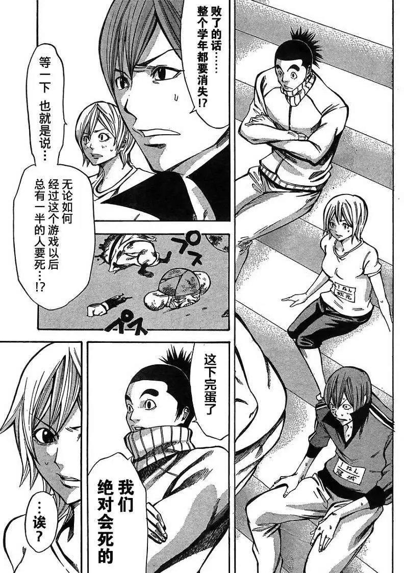 第19回
