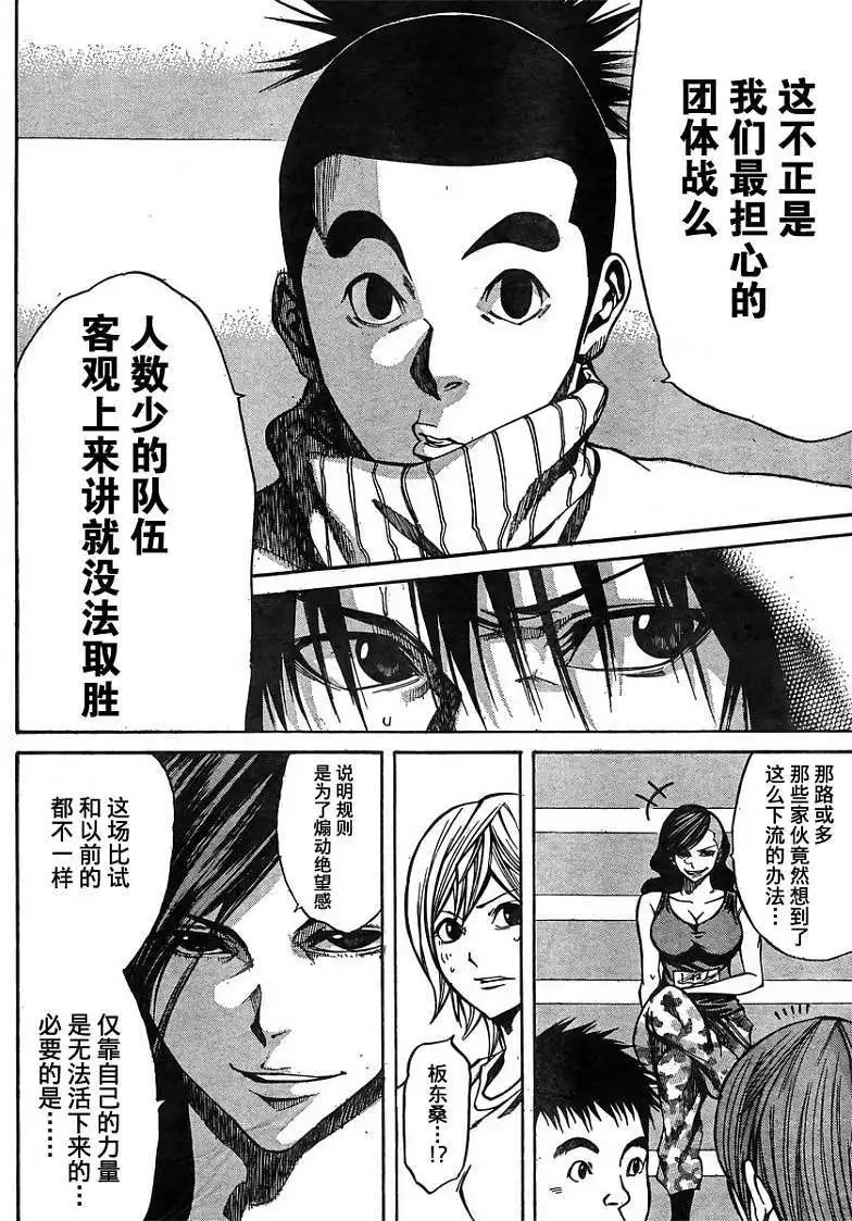 第19回