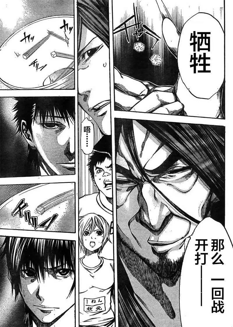 第19回