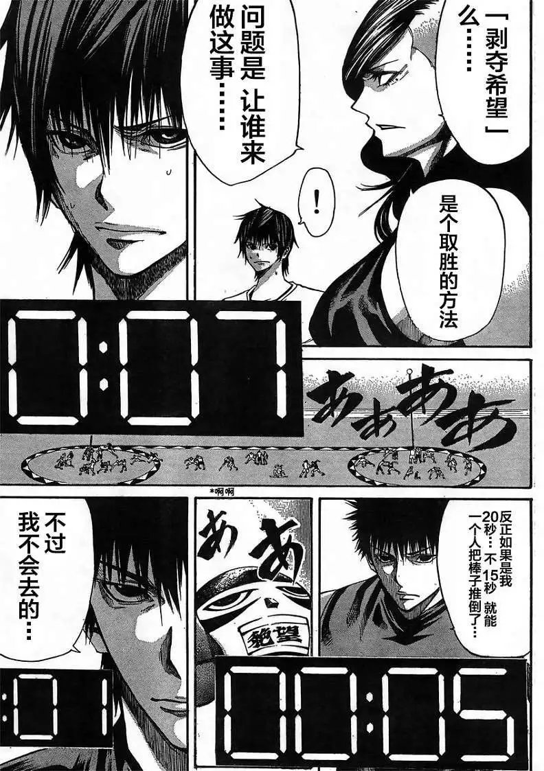 第19回