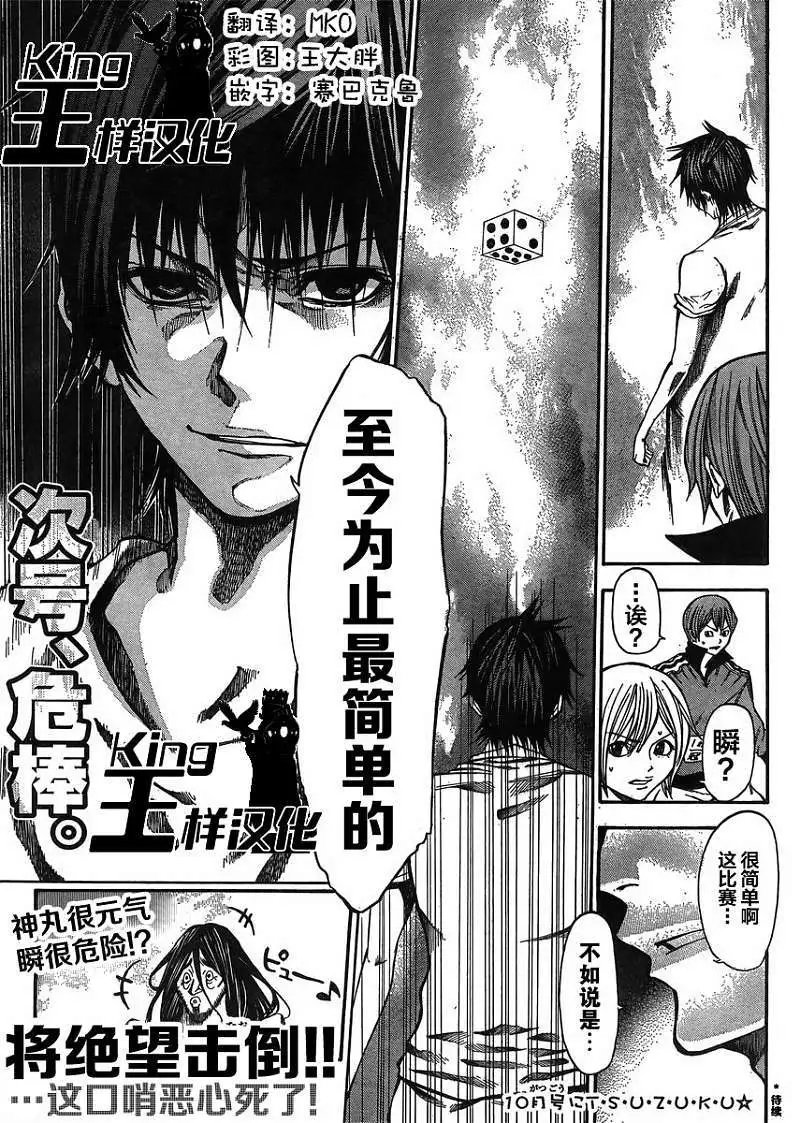 第19回