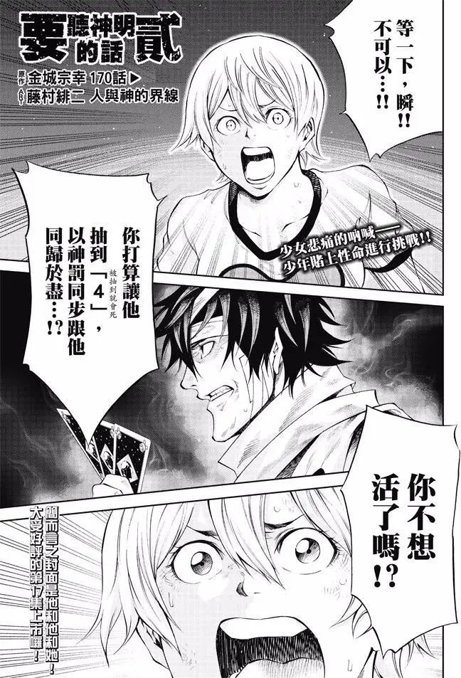 第2部170