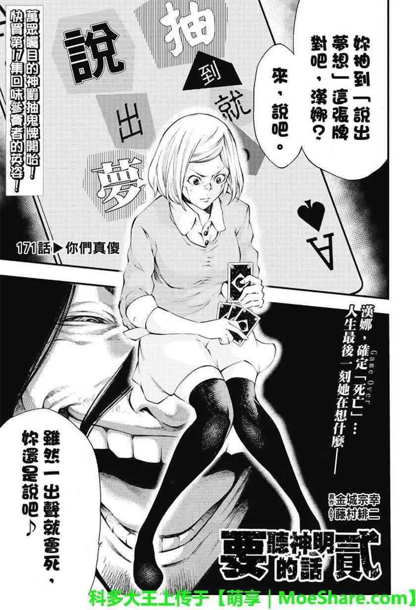 第2部171