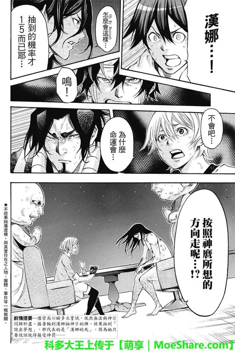 第2部171