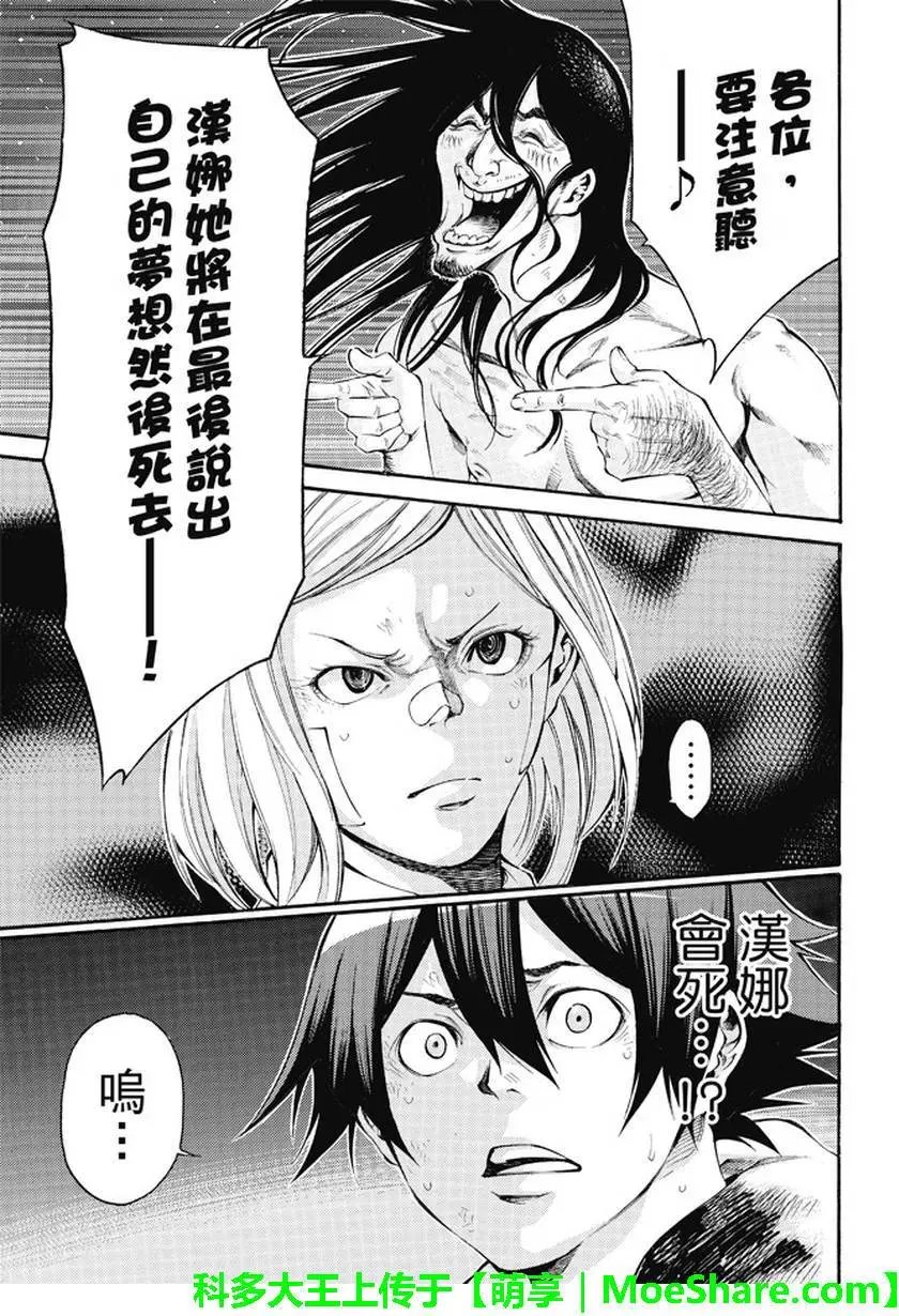 第2部171