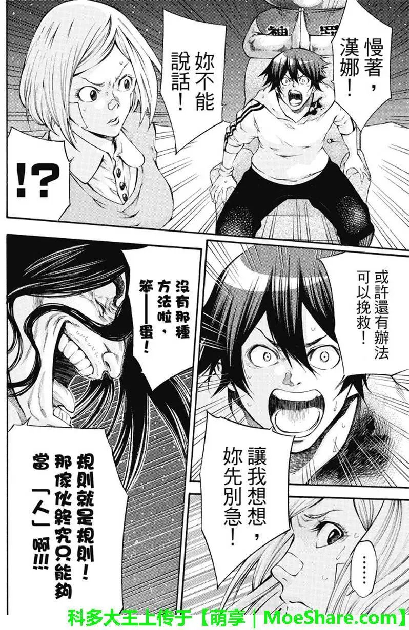 第2部171