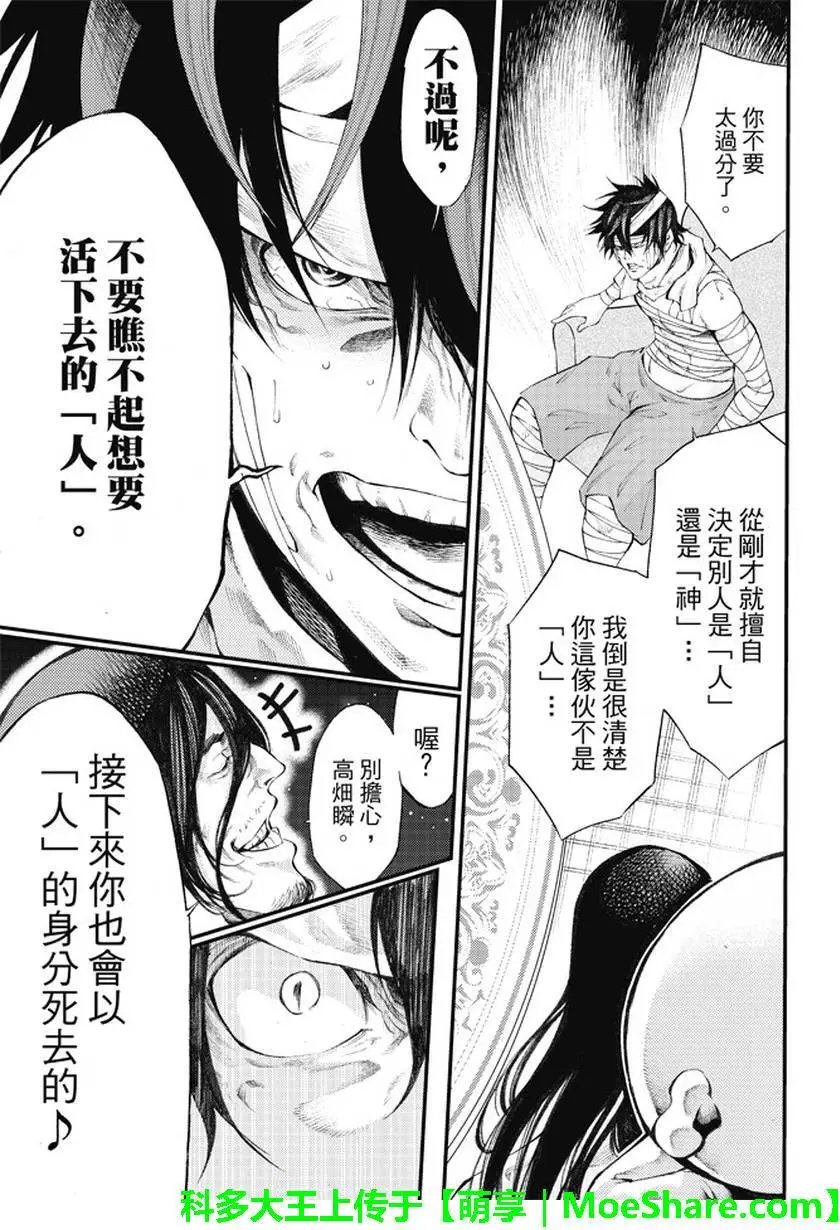 第2部171