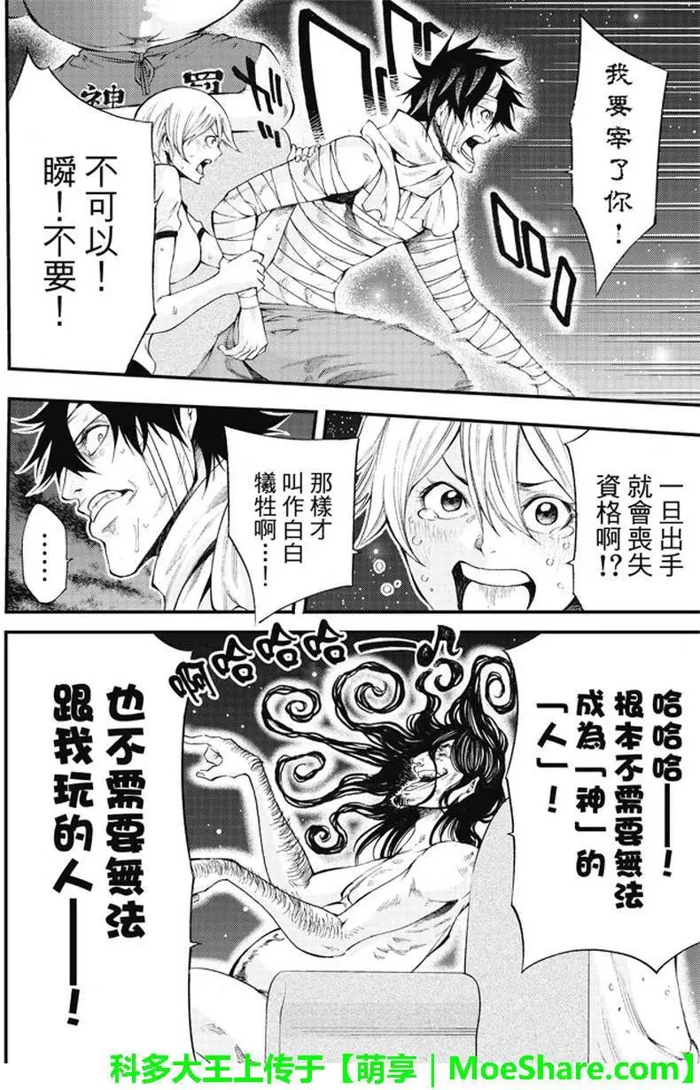 第2部171