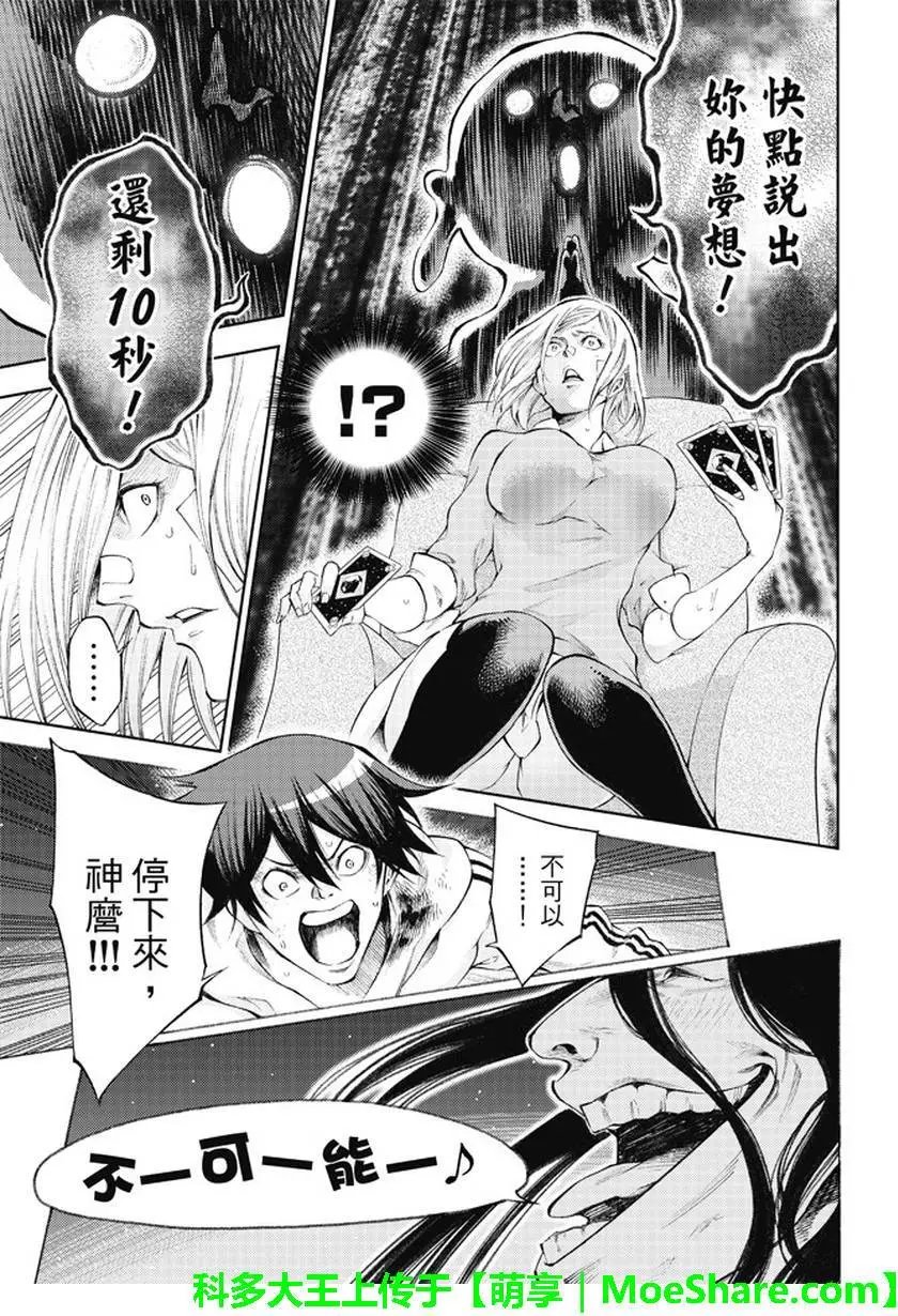 第2部171