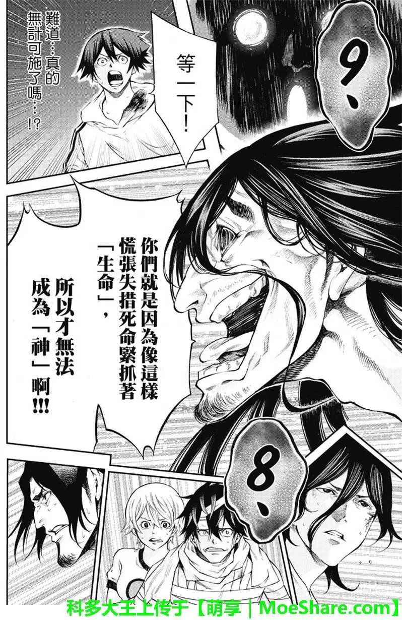 第2部171