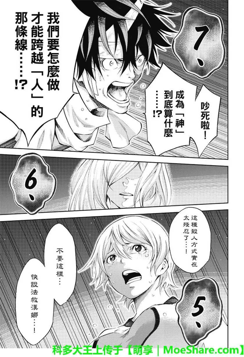第2部171