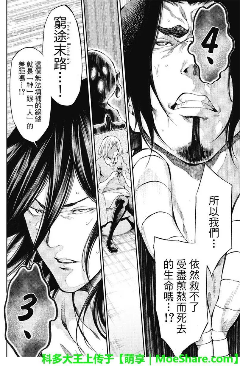 第2部171