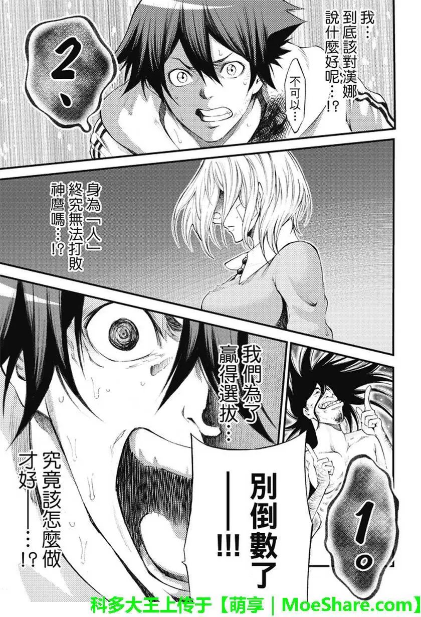 第2部171
