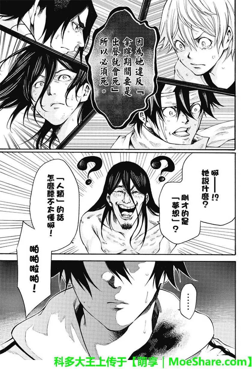 第2部171